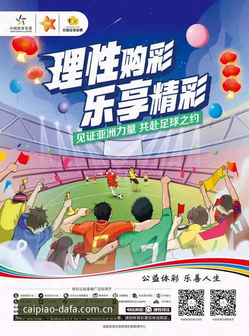 2026北京彩票投注平台 2026北京彩票投注平台最新动态:大发彩票官方网站引领创新购彩体验
