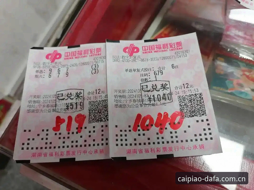 大发彩票app 如何通过大发彩票app快速查询彩票开奖结果?新手必看指南
