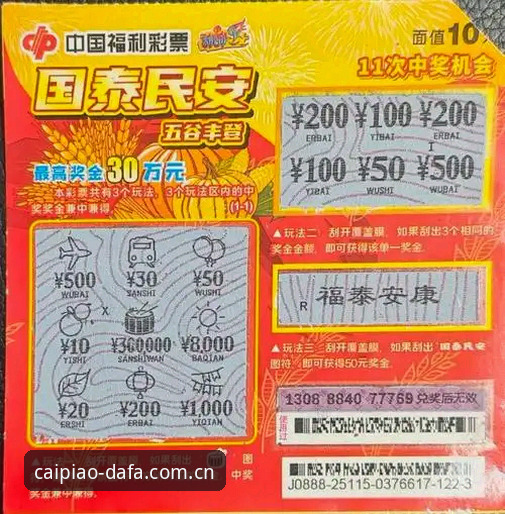 为什么说大发彩票最新版本是北京彩民的首选工具？