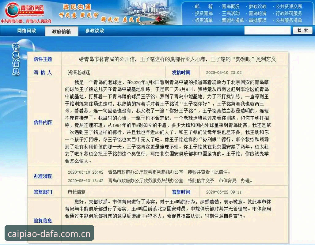 大发彩票官网app 资深球迷王姐的追踪心得:用大发彩票app看利物浦帅位风波