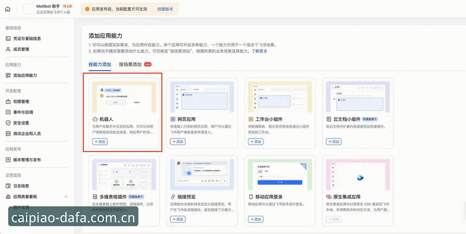 大发彩票下载安装实用指南：三步完成官方正版APP部署